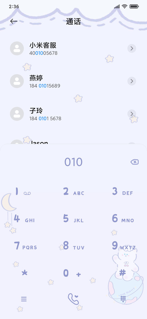月亮星球小熊仔 screenshot