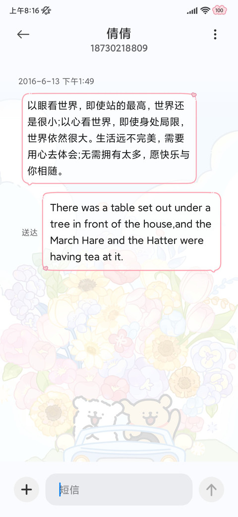 线条小狗 满载浪漫 screenshot