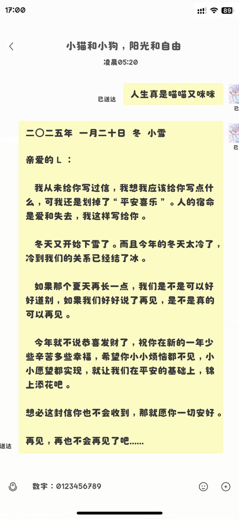 人生真是喵喵又咪咪 screenshot