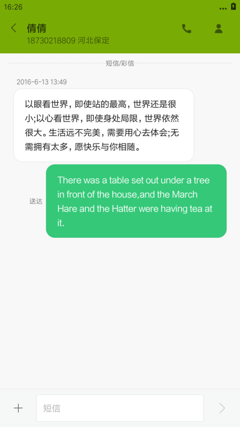 炫光科鸡 screenshot