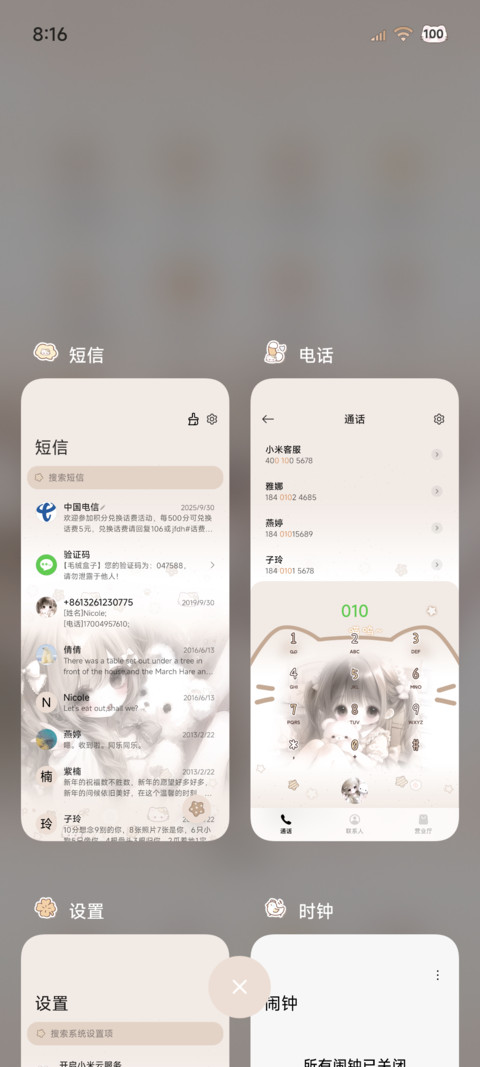 软萌可可女孩换图 screenshot