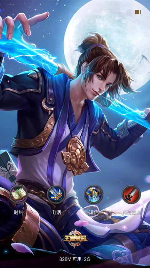 至尊宝 screenshot