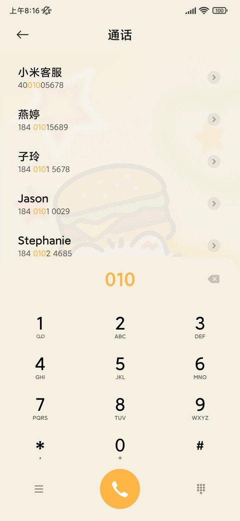 卷卷猫 好好吃饭 screenshot