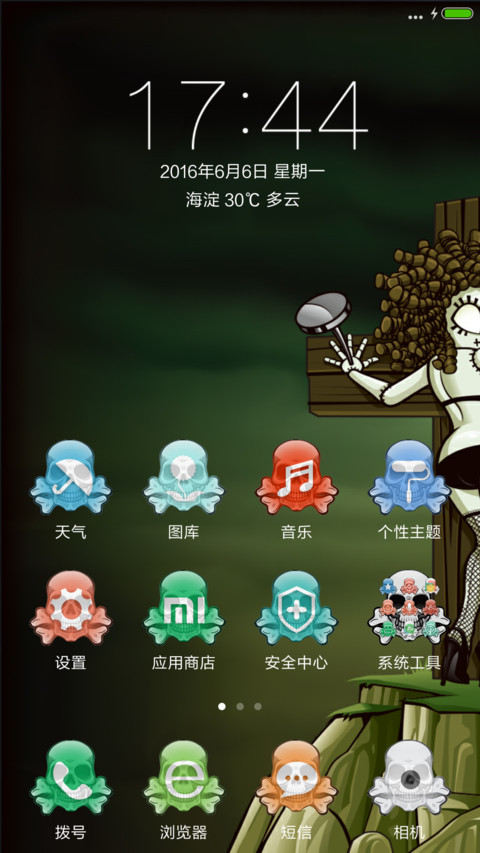 骷髅头 screenshot