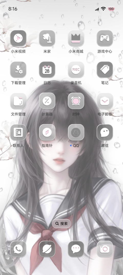 重感换色 雨中心绪 screenshot