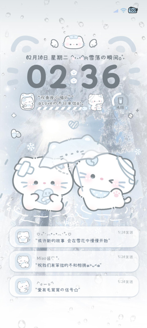 小猫 爱意藏进冬天 screenshot