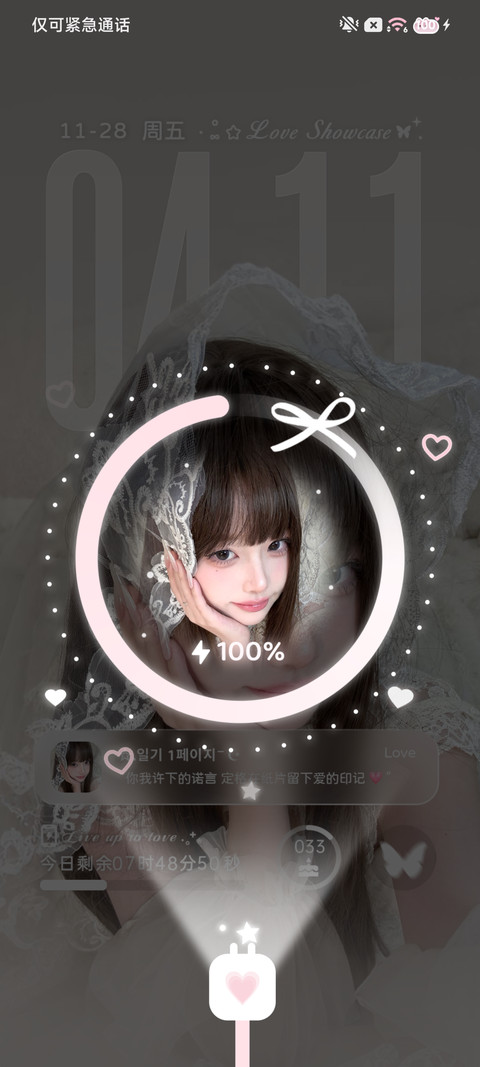 氛围 初恋的旋律 screenshot