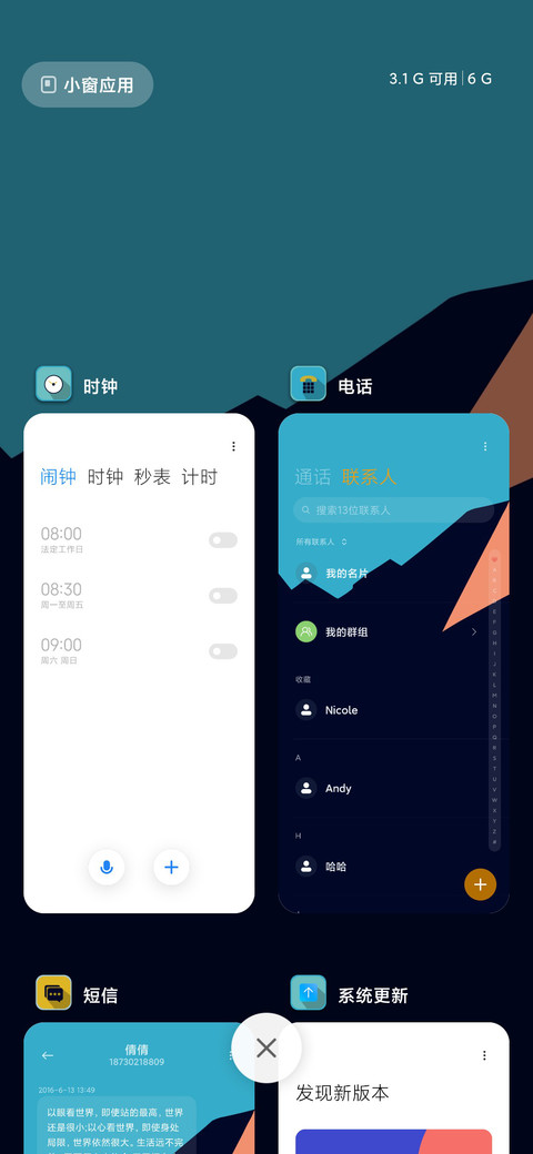 车行远方 screenshot