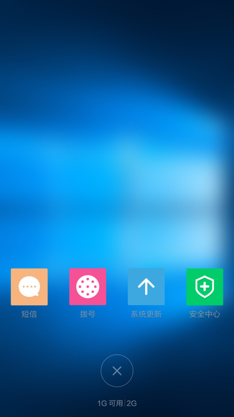 Win7升级版Windows 10（免费体验版） screenshot