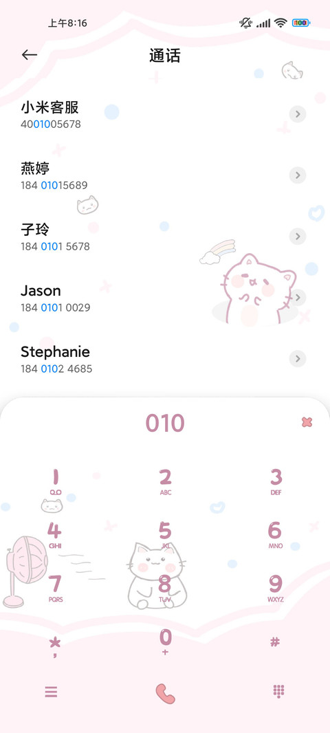 猫咪小可爱 screenshot