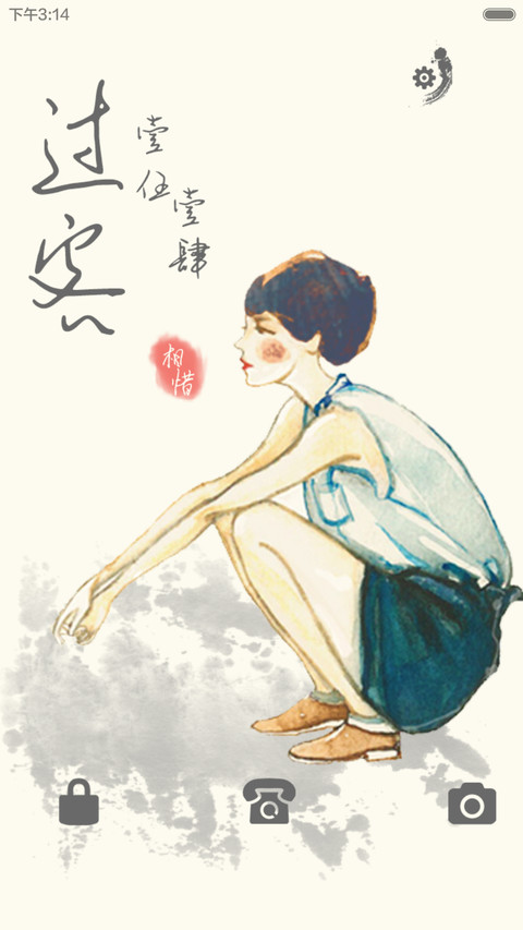 流年【3锁屏+自由桌面+音乐界面】 screenshot