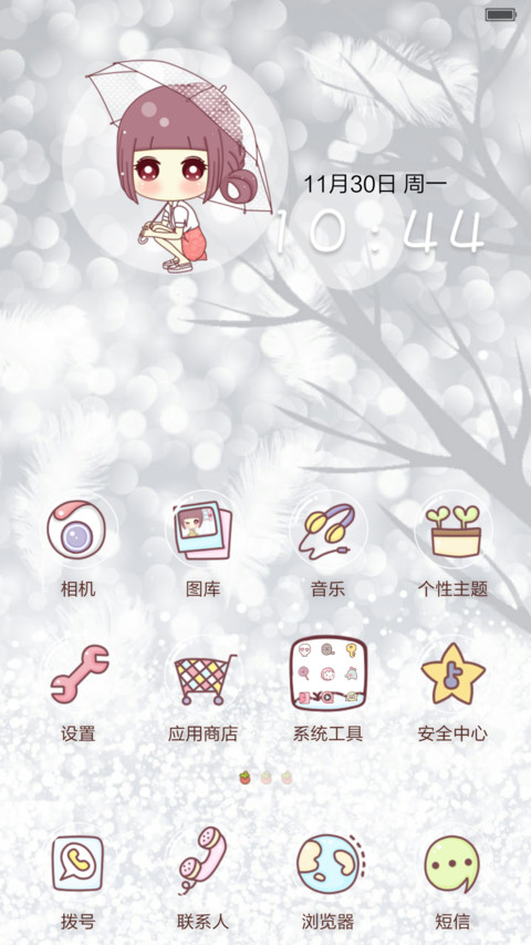 （好评免费抽奖）小琢之你那里下雪了吗 screenshot