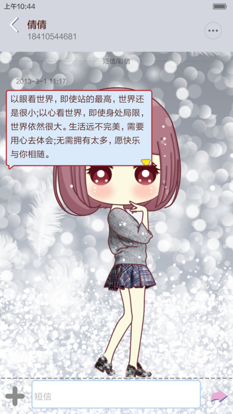 （好评免费抽奖）小琢之你那里下雪了吗 screenshot