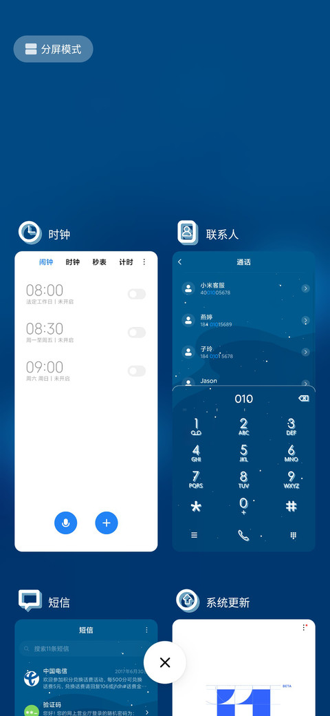 小宇宙 screenshot