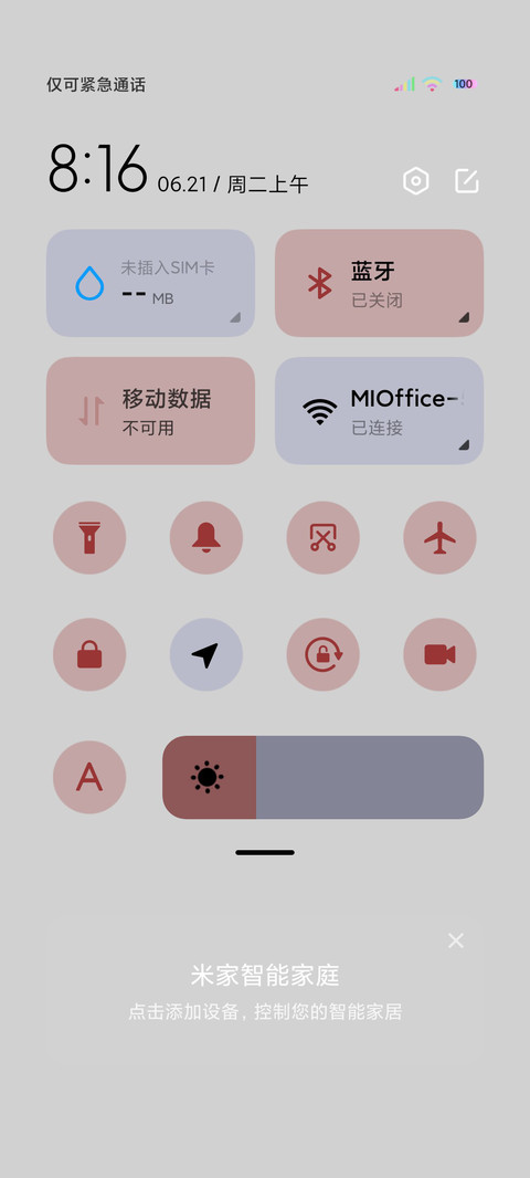 裂屏特效我就是我 screenshot