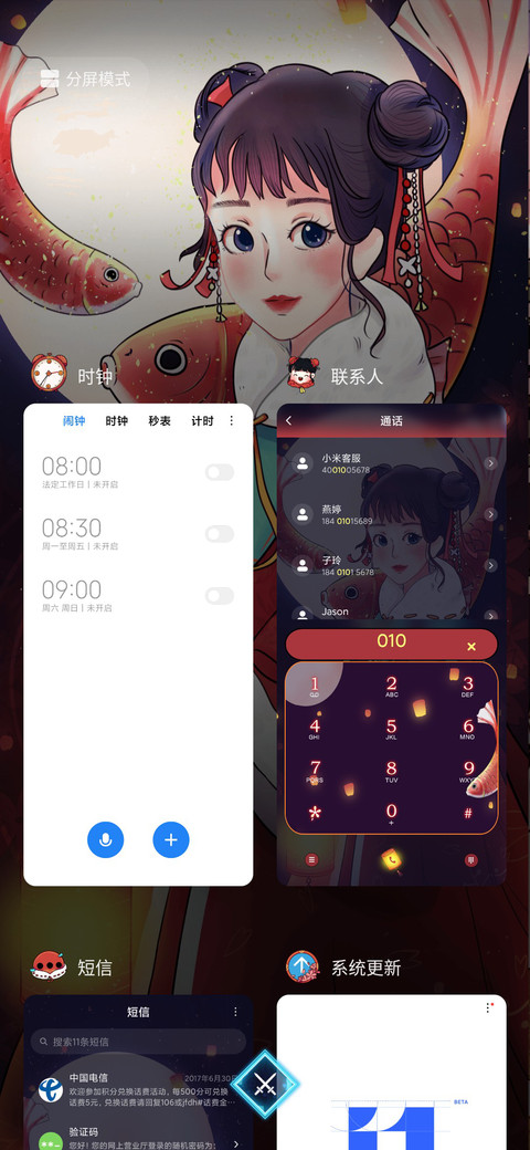 新年圆月锦鲤送福 screenshot