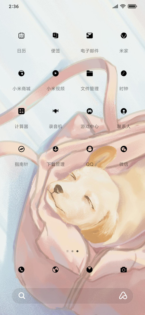 狗狗的陪伴 screenshot
