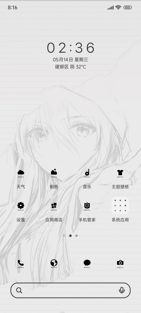 黑白手撕酷漫 screenshot