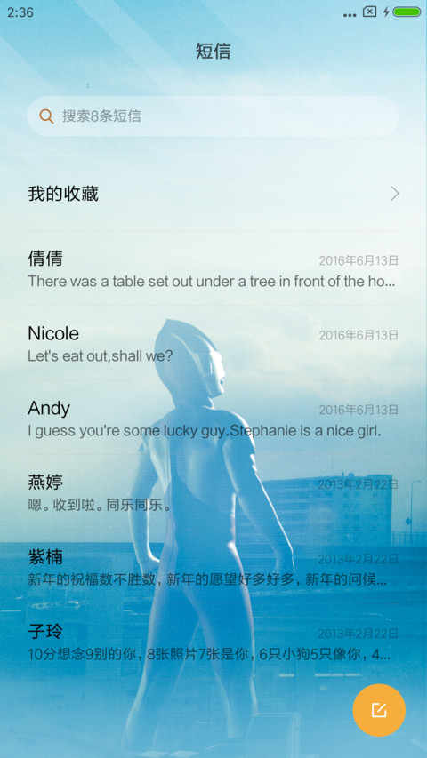 激斗 英雄奥特曼 screenshot