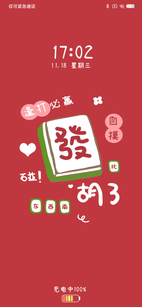 油画风发财富有 screenshot