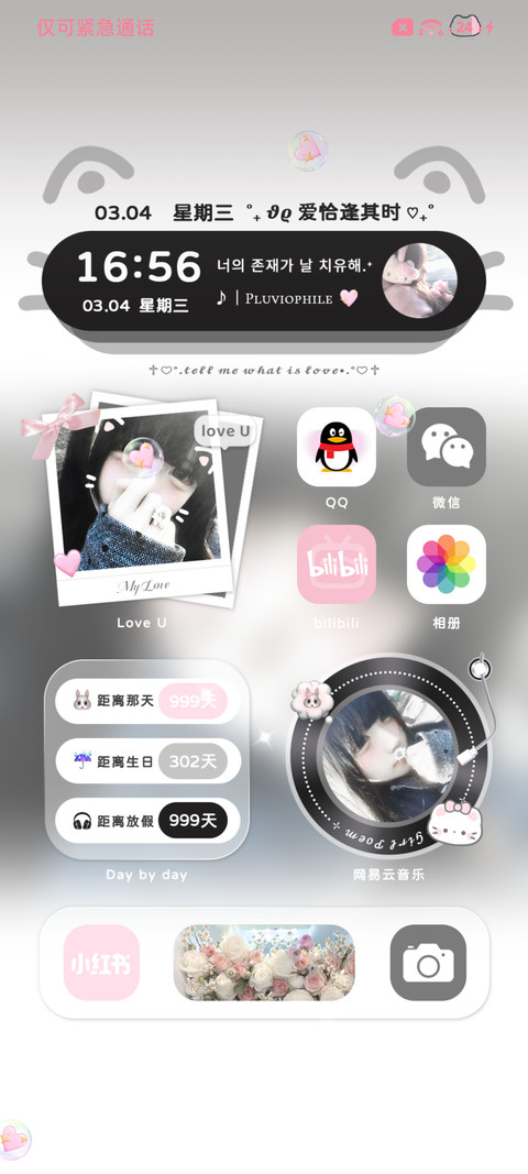 氛围 幸福在指尖 screenshot