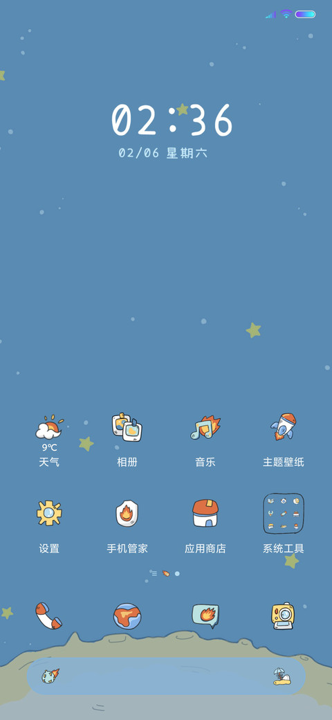 蜡笔小新 遨游太空 screenshot