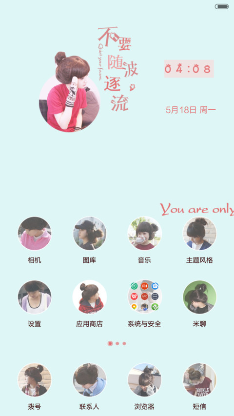 不要随波逐流 天气锁屏、自由桌面、音乐界面  screenshot