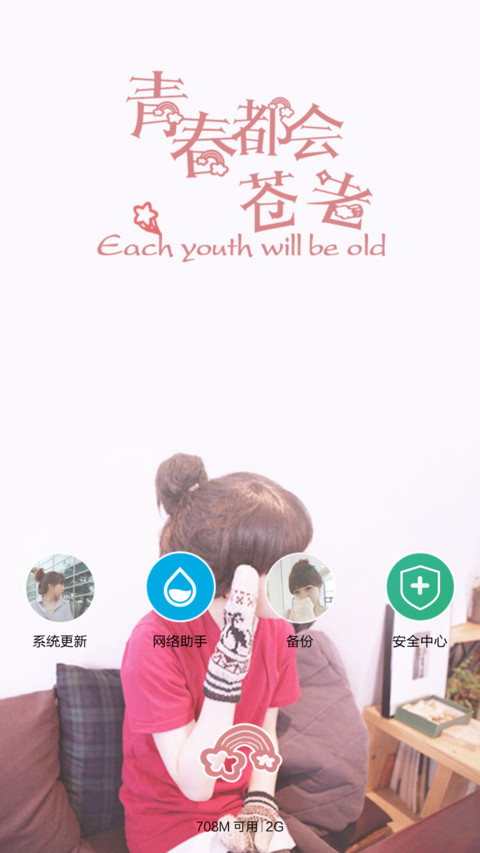 不要随波逐流 天气锁屏、自由桌面、音乐界面  screenshot