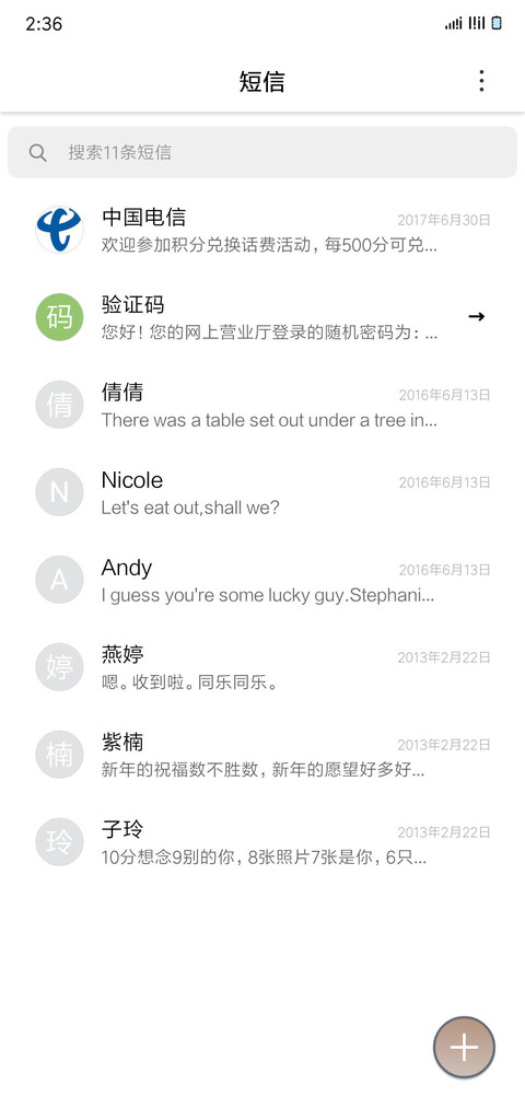 童稚 screenshot