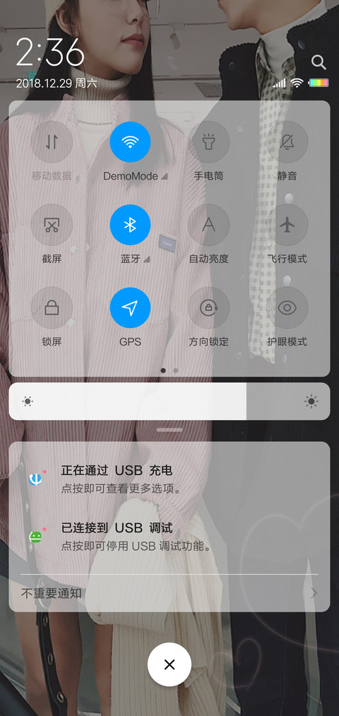 开始喜欢你G screenshot