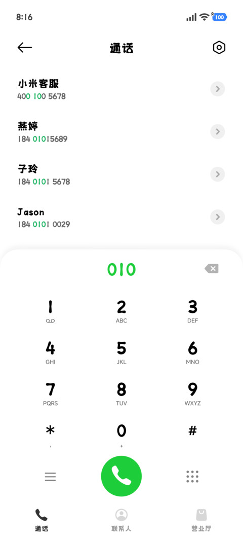咖啡小狗可爱圆体 screenshot