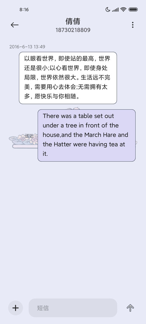 兔兔朋友圈 screenshot