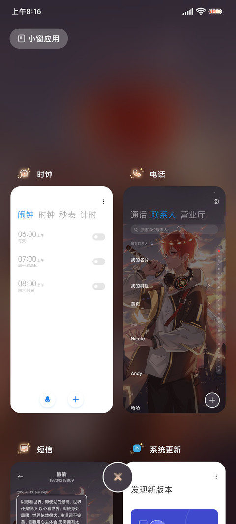 晚霞红发少年 screenshot