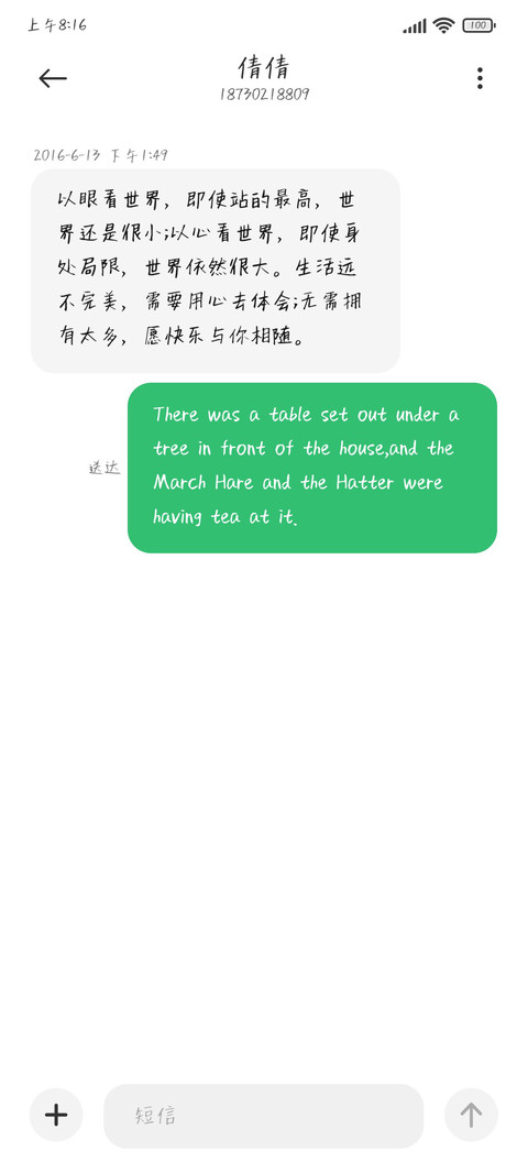 反方向的钟声 screenshot