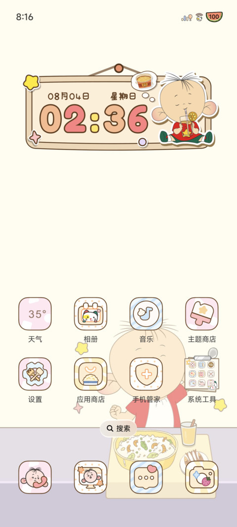 图图家私房菜 screenshot