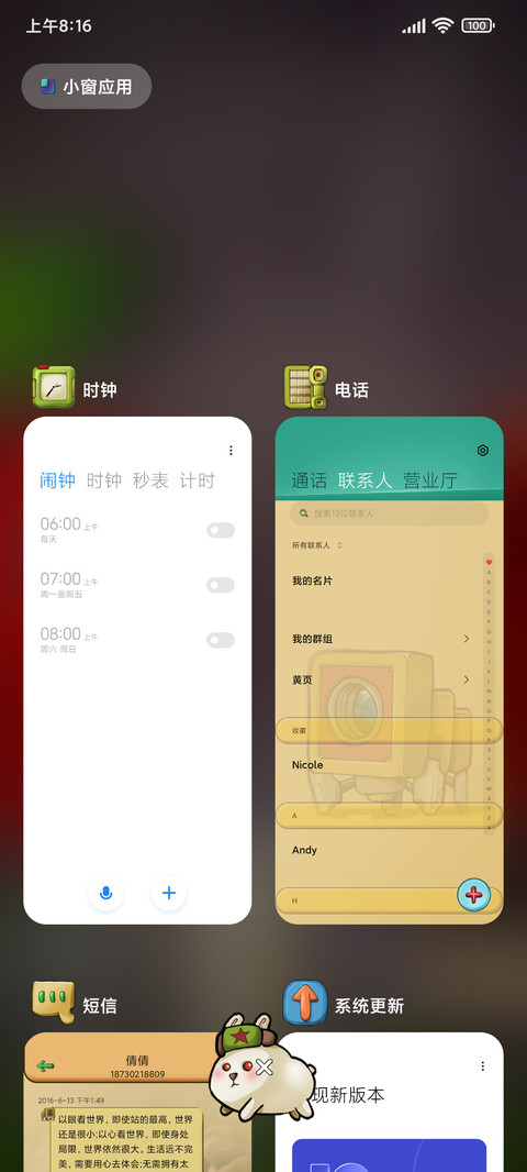 苹果Robot【X】 screenshot