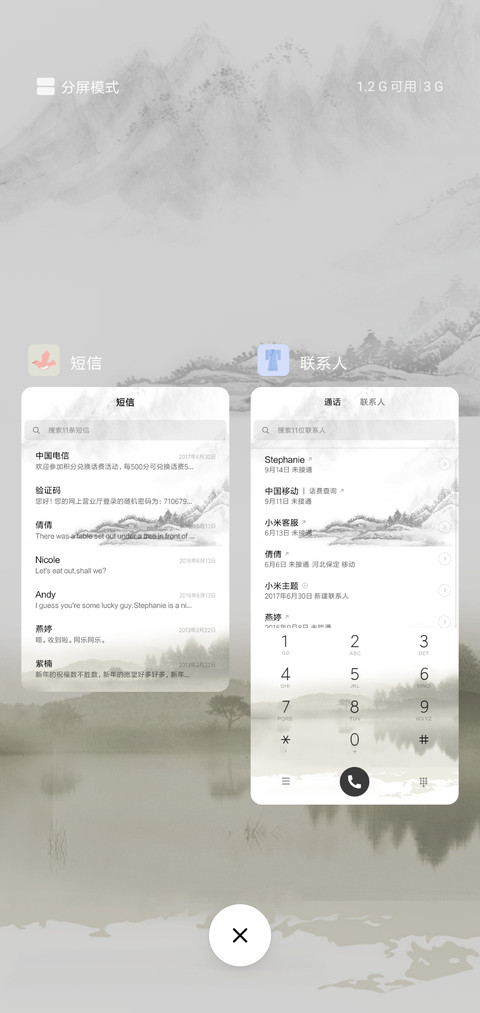 楼台烟雨 screenshot
