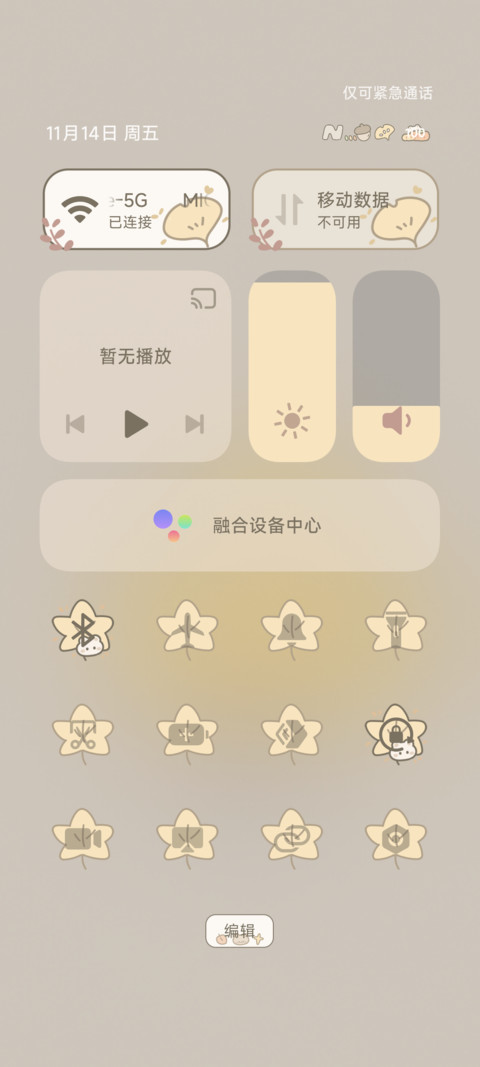 枫糖拿铁 screenshot