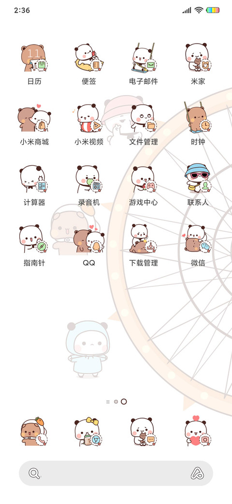 一二 旋转摩天轮 screenshot