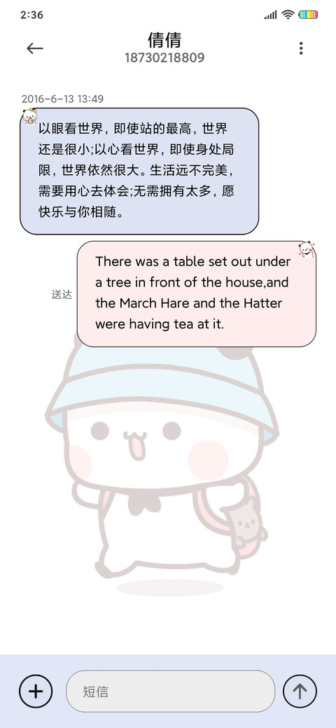 一二 旋转摩天轮 screenshot