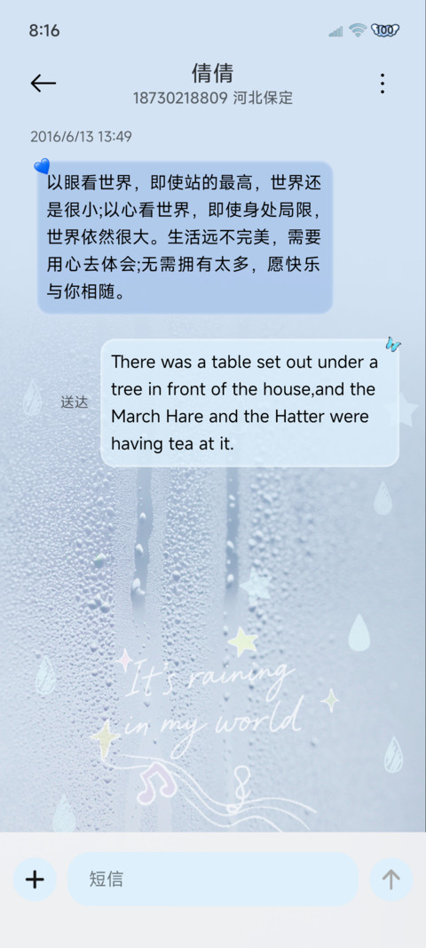 ins风 雨天涂鸦 screenshot