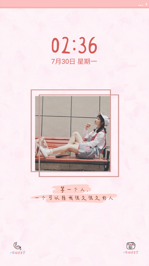 小仙女在此 screenshot