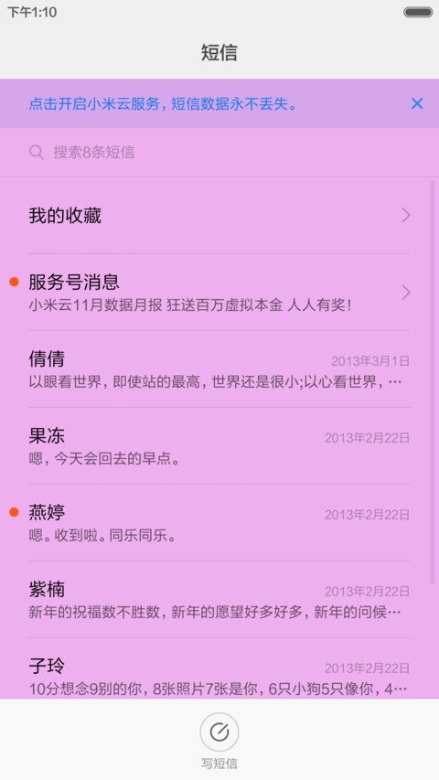 亲密爱人 screenshot