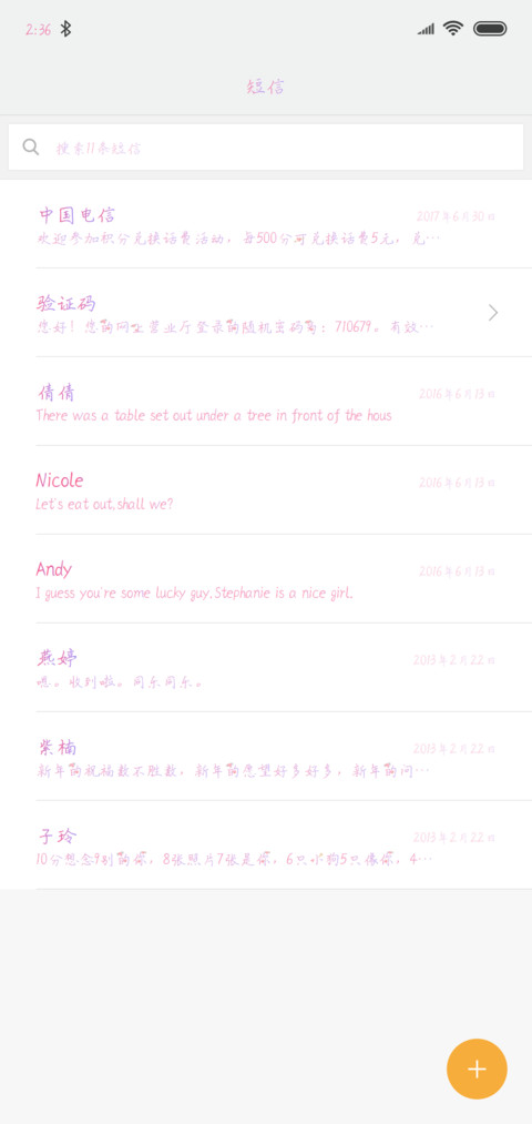 做自己的情人 screenshot