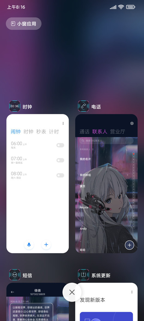 在未来相爱 screenshot