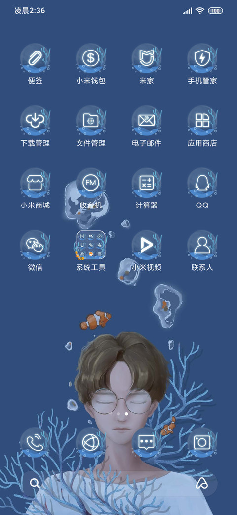 汐 screenshot
