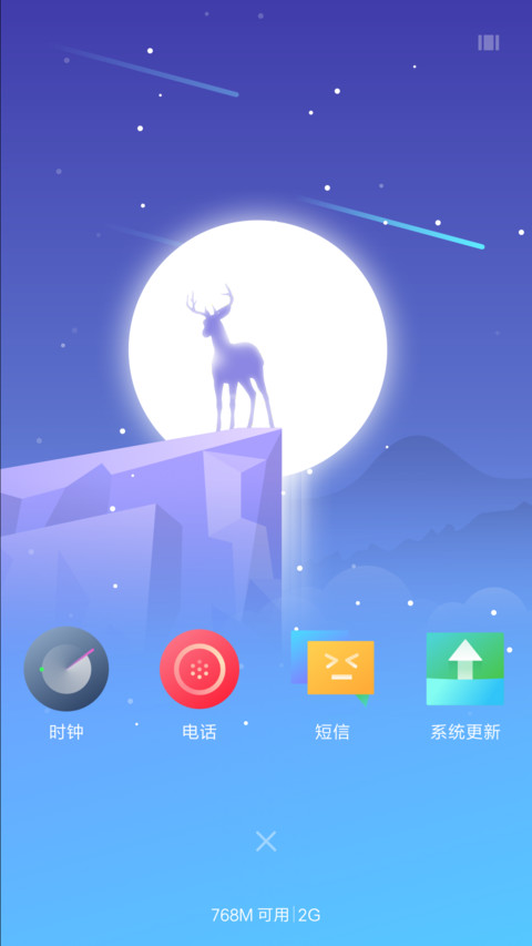 Fresh【超精美动画】 screenshot