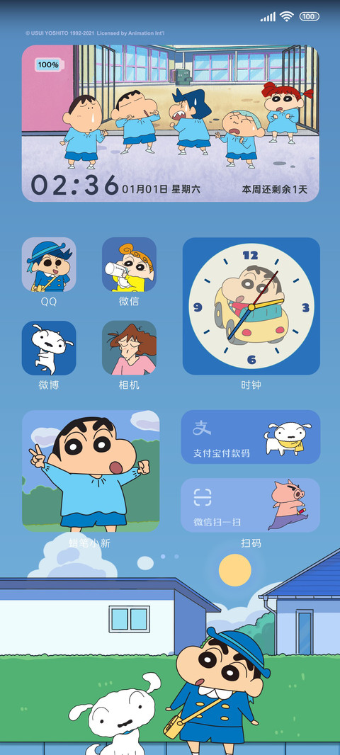 蜡笔小新 去上学呀 screenshot