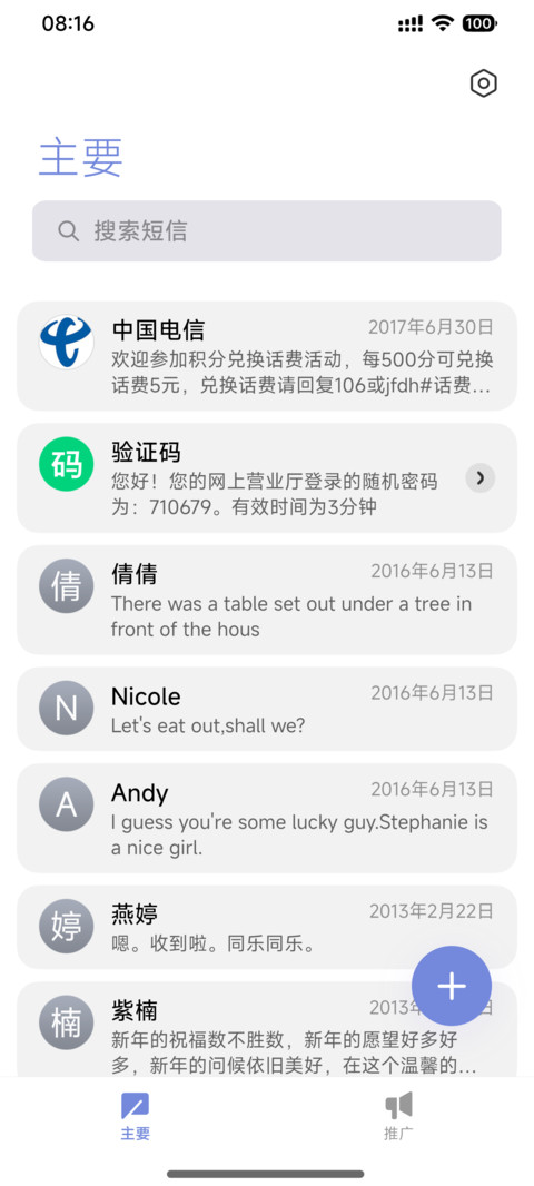 超级灵光 Next screenshot