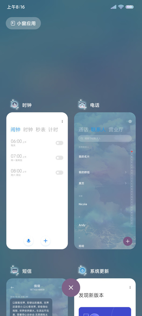青丘梦 动态风铃 screenshot